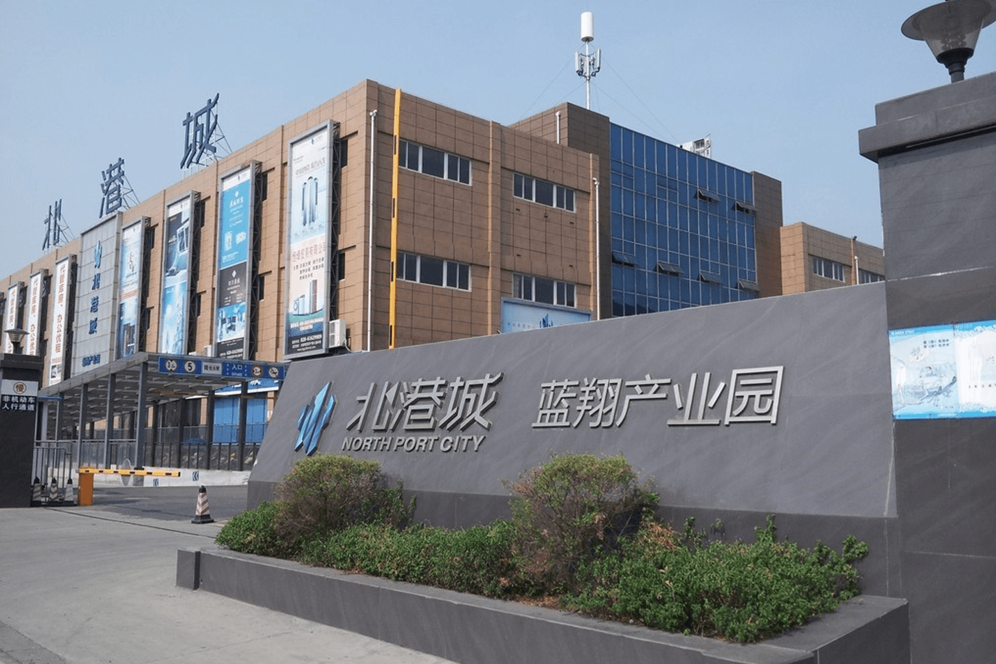 成都蓝翔北港城办公大楼