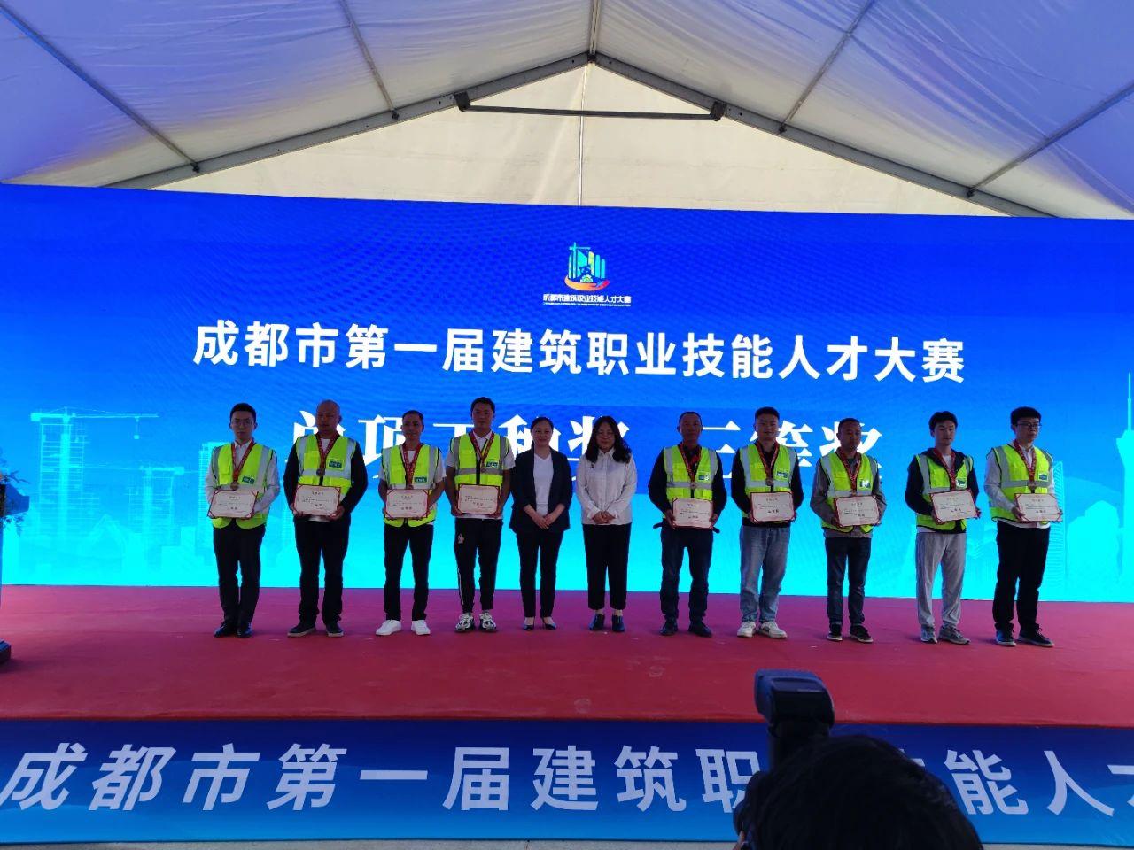 喜报 | 公司铺贴工匠王志，黄勇在成都市第一届建筑职业技能人才大赛中获佳绩