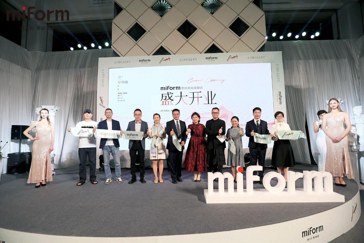 miform意大利生活艺术节圆满落幕
