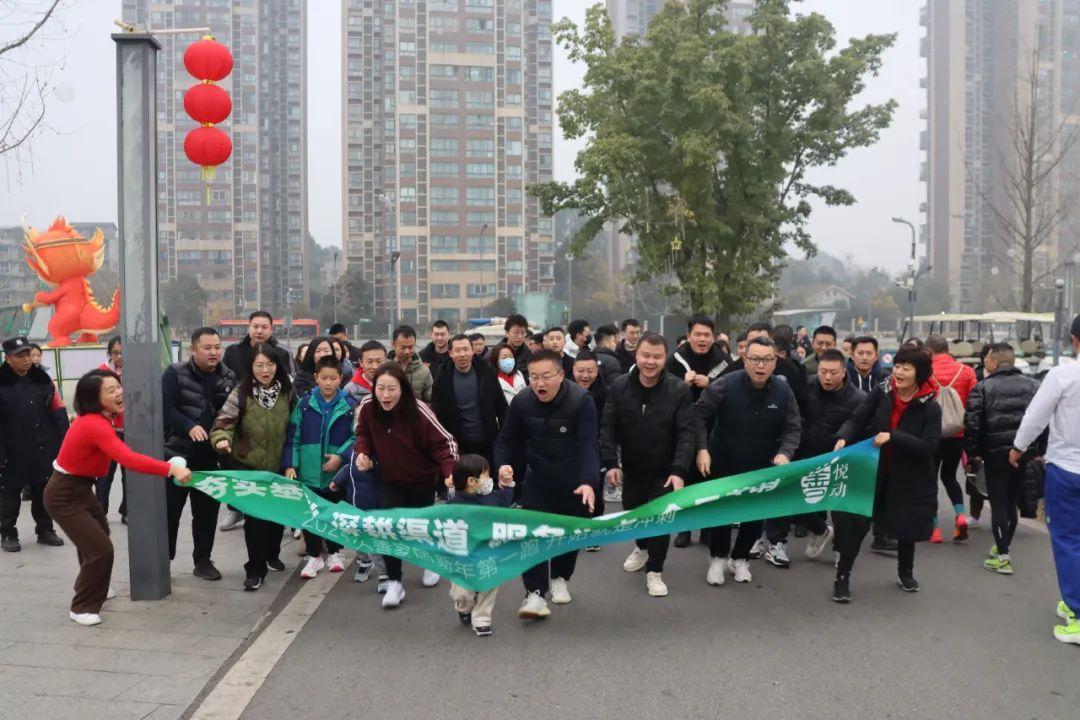 2024新年第一跑--夯实基础，深耕渠道，服务为本，全员营销