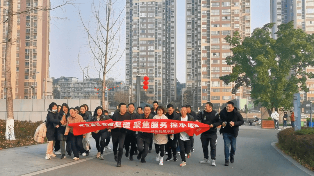 2025新年第一跑--夯实基础 深耕渠道 聚焦服务 控本增效